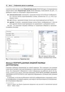 Визуализация данных при помощи дашбордов и отчетов в Excel — фото, картинка — 22