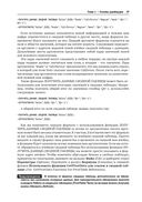 Визуализация данных при помощи дашбордов и отчетов в Excel — фото, картинка — 23