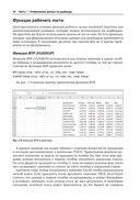 Визуализация данных при помощи дашбордов и отчетов в Excel — фото, картинка — 24