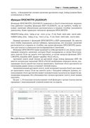 Визуализация данных при помощи дашбордов и отчетов в Excel — фото, картинка — 25