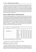 Визуализация данных при помощи дашбордов и отчетов в Excel — фото, картинка — 26