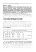 Визуализация данных при помощи дашбордов и отчетов в Excel — фото, картинка — 30