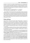 Визуализация данных при помощи дашбордов и отчетов в Excel — фото, картинка — 31