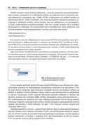 Визуализация данных при помощи дашбордов и отчетов в Excel — фото, картинка — 34