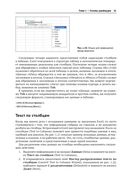 Визуализация данных при помощи дашбордов и отчетов в Excel — фото, картинка — 35