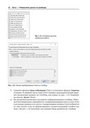 Визуализация данных при помощи дашбордов и отчетов в Excel — фото, картинка — 36