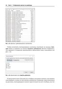 Визуализация данных при помощи дашбордов и отчетов в Excel — фото, картинка — 38