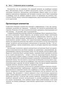 Визуализация данных при помощи дашбордов и отчетов в Excel — фото, картинка — 40