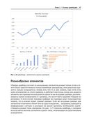 Визуализация данных при помощи дашбордов и отчетов в Excel — фото, картинка — 41