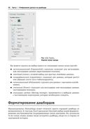 Визуализация данных при помощи дашбордов и отчетов в Excel — фото, картинка — 44