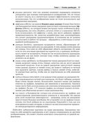 Визуализация данных при помощи дашбордов и отчетов в Excel — фото, картинка — 47