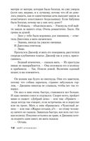 Ждать ли добрых вестей? — фото, картинка — 17