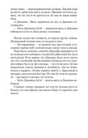 Ждать ли добрых вестей? — фото, картинка — 19