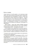 Ждать ли добрых вестей? — фото, картинка — 21