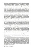 Ждать ли добрых вестей? — фото, картинка — 22