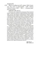 Ждать ли добрых вестей? — фото, картинка — 25