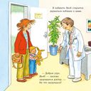 Якоб в поликлинике — фото, картинка — 1