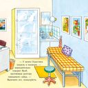 Якоб в поликлинике — фото, картинка — 2