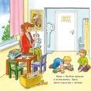 Якоб в поликлинике — фото, картинка — 3