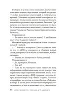 Ловушка для адвоката — фото, картинка — 11