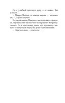 Ловушка для адвоката — фото, картинка — 15