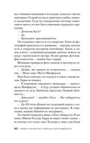 Ловушка для адвоката — фото, картинка — 17