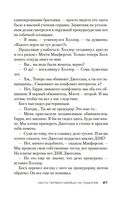 Ловушка для адвоката — фото, картинка — 18