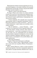 Ловушка для адвоката — фото, картинка — 7