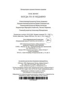 Когда-то и недавно — фото, картинка — 20