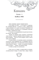 Athanasy: История болезни — фото, картинка — 3