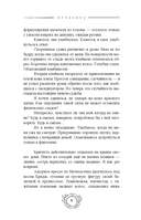 Athanasy: История болезни — фото, картинка — 6