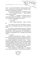 Athanasy: История болезни — фото, картинка — 7