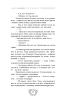 Athanasy: История болезни — фото, картинка — 10