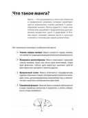 Читательский дневник для фанатов манги — фото, картинка — 1