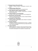 Читательский дневник для фанатов манги — фото, картинка — 3