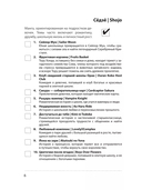 Читательский дневник для фанатов манги — фото, картинка — 4