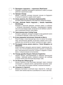 Читательский дневник для фанатов манги — фото, картинка — 5