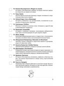 Читательский дневник для фанатов манги — фото, картинка — 7