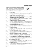 Читательский дневник для фанатов манги — фото, картинка — 8