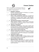 Читательский дневник для фанатов манги — фото, картинка — 10