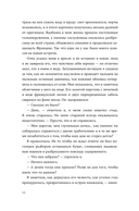 Мушкетерка — фото, картинка — 11