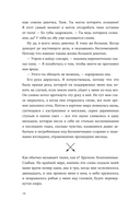 Мушкетерка — фото, картинка — 13