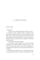 Мушкетерка — фото, картинка — 18