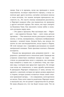 Мушкетерка — фото, картинка — 19