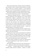 Мушкетерка — фото, картинка — 7