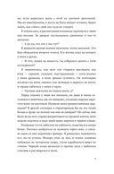 Мушкетерка — фото, картинка — 8