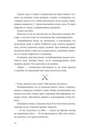 Мушкетерка — фото, картинка — 9