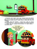 Все правила безопасности для малыша — фото, картинка — 3