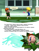 Все правила безопасности для малыша — фото, картинка — 4