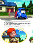 Все правила безопасности для малыша — фото, картинка — 5